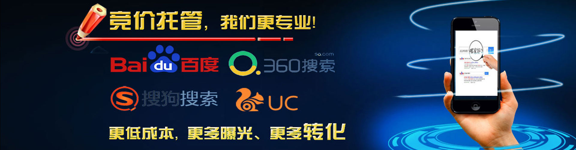 常德百度竞价代理